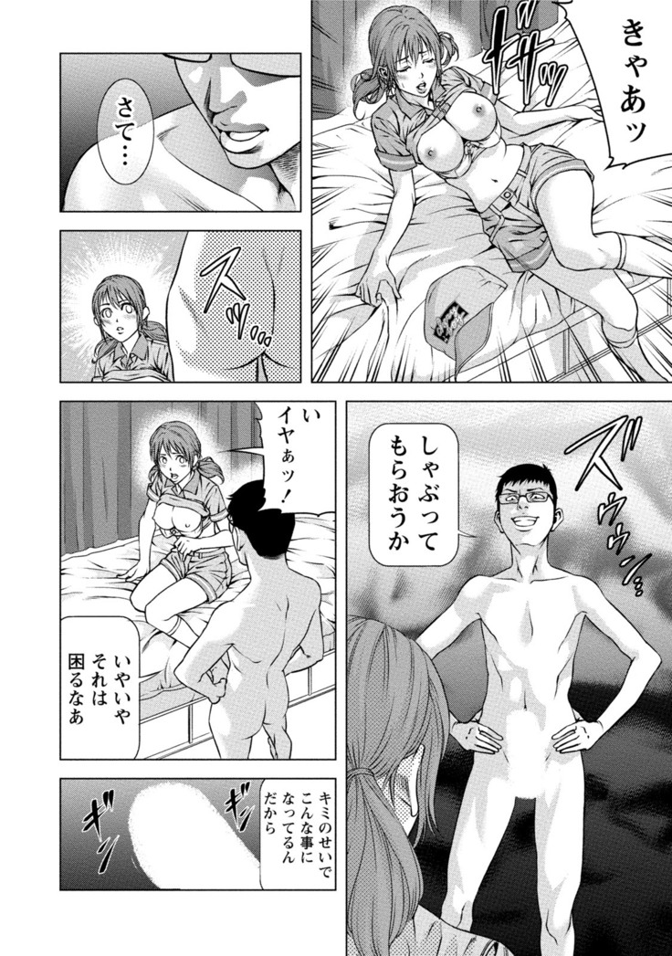 Doutei no Boku ga Binyuu Onee-san to H Dekita Wake