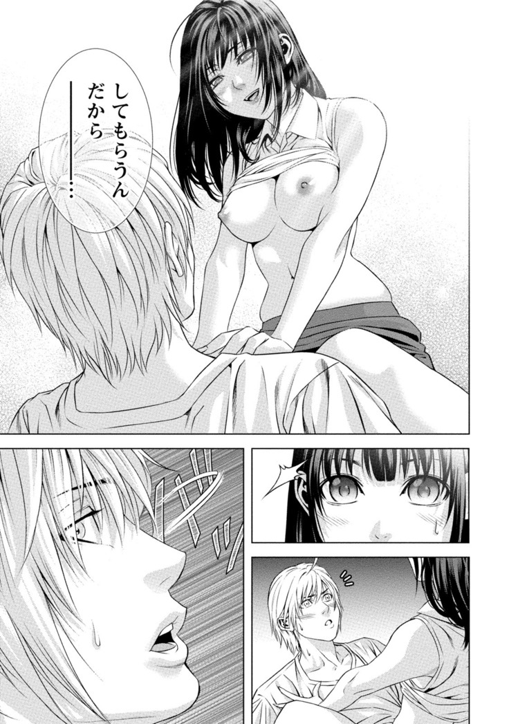 Doutei no Boku ga Binyuu Onee-san to H Dekita Wake