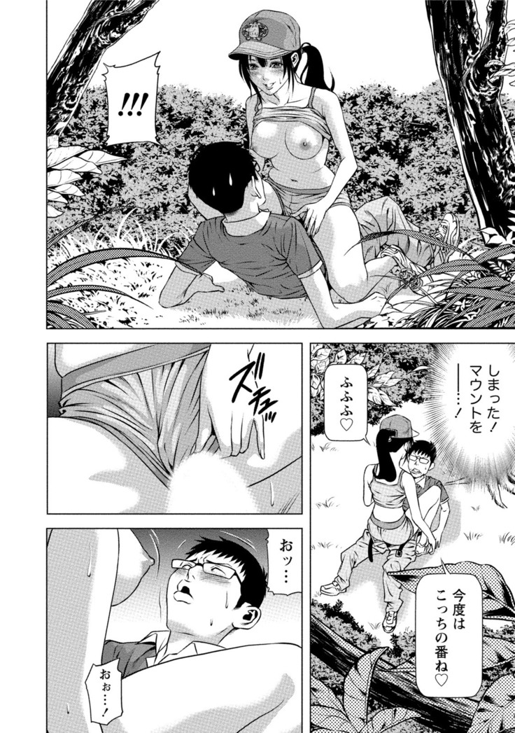 Doutei no Boku ga Binyuu Onee-san to H Dekita Wake