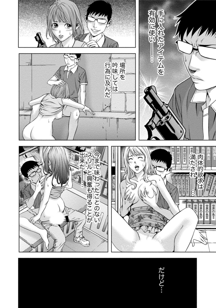 Doutei no Boku ga Binyuu Onee-san to H Dekita Wake