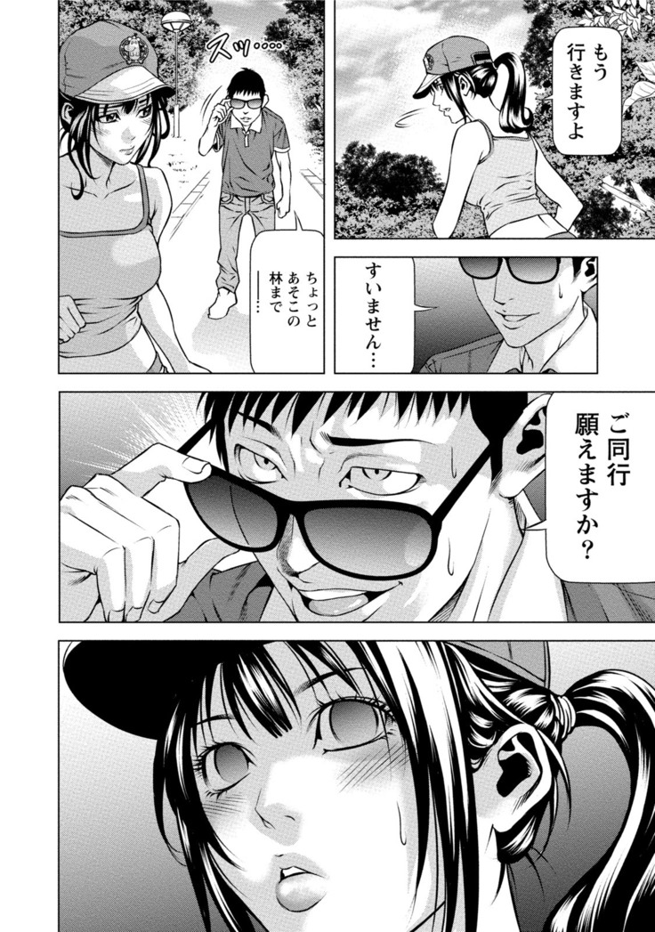 Doutei no Boku ga Binyuu Onee-san to H Dekita Wake