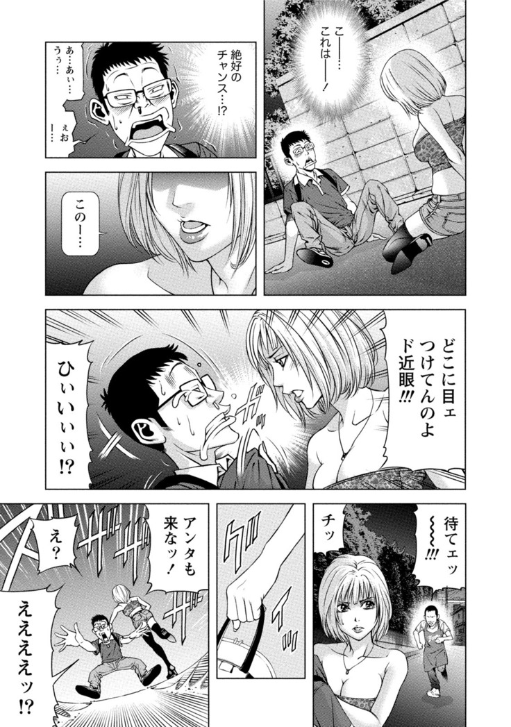 Doutei no Boku ga Binyuu Onee-san to H Dekita Wake
