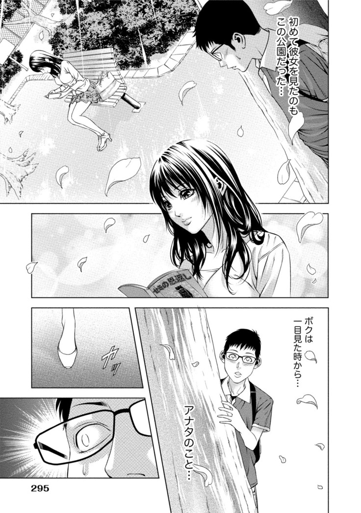 Doutei no Boku ga Binyuu Onee-san to H Dekita Wake