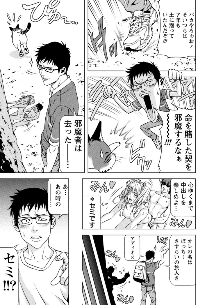 Doutei no Boku ga Binyuu Onee-san to H Dekita Wake