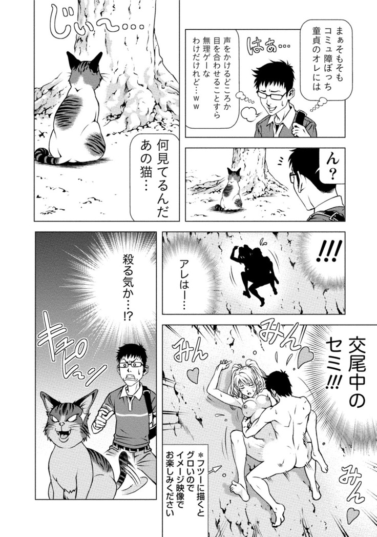 Doutei no Boku ga Binyuu Onee-san to H Dekita Wake
