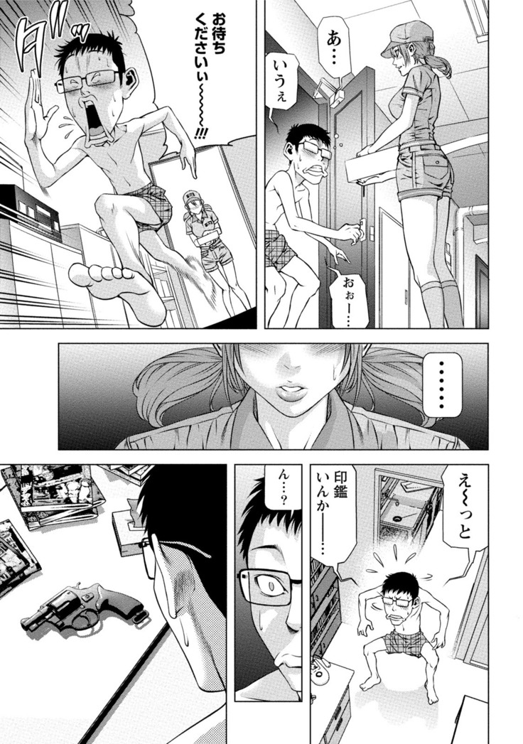 Doutei no Boku ga Binyuu Onee-san to H Dekita Wake
