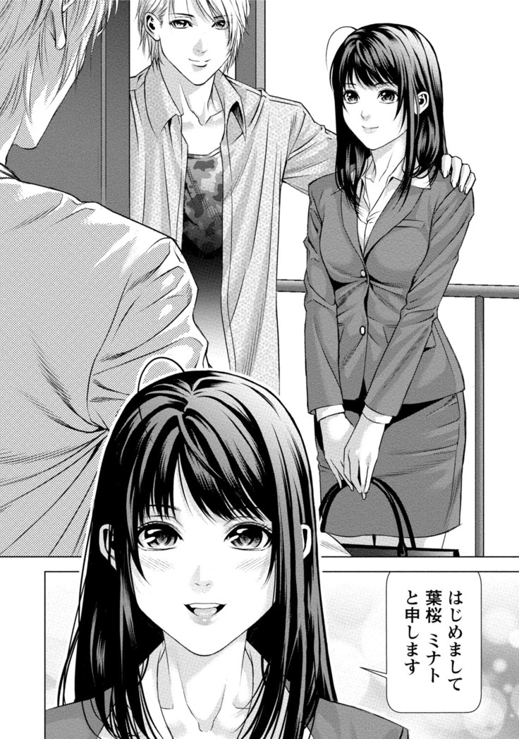 Doutei no Boku ga Binyuu Onee-san to H Dekita Wake