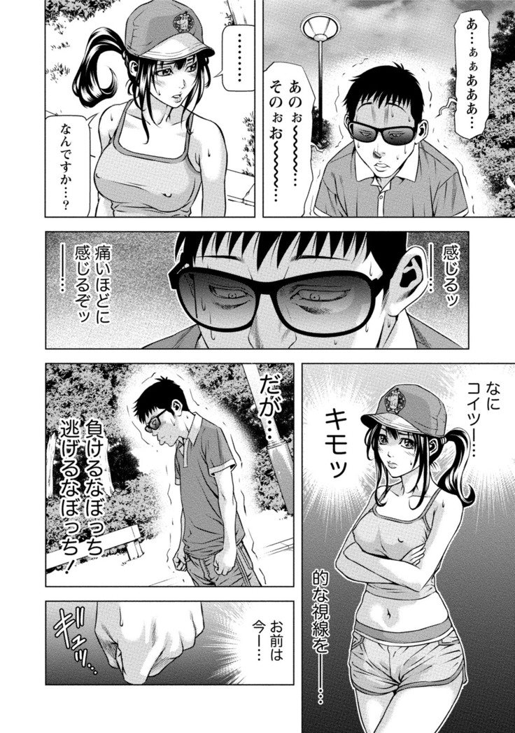Doutei no Boku ga Binyuu Onee-san to H Dekita Wake