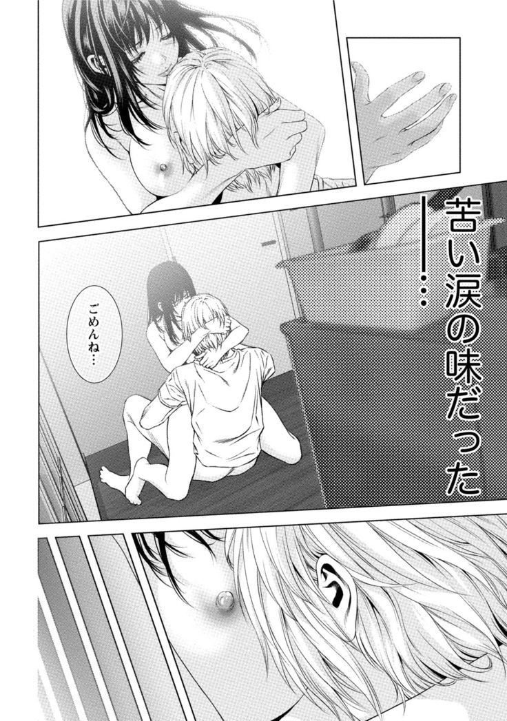 Doutei no Boku ga Binyuu Onee-san to H Dekita Wake