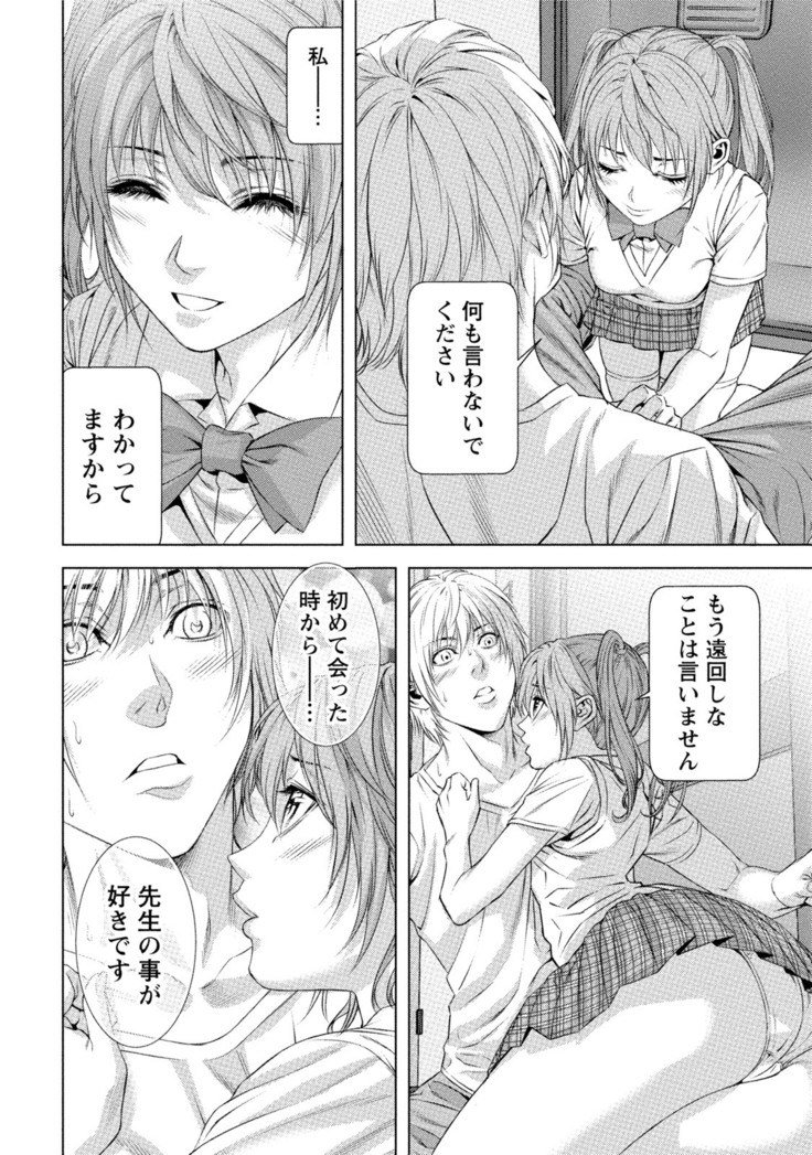 Doutei no Boku ga Binyuu Onee-san to H Dekita Wake