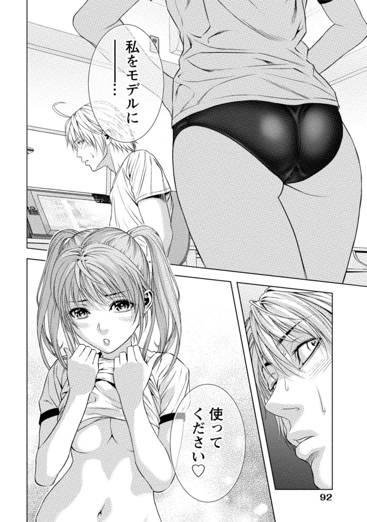 Doutei no Boku ga Binyuu Onee-san to H Dekita Wake
