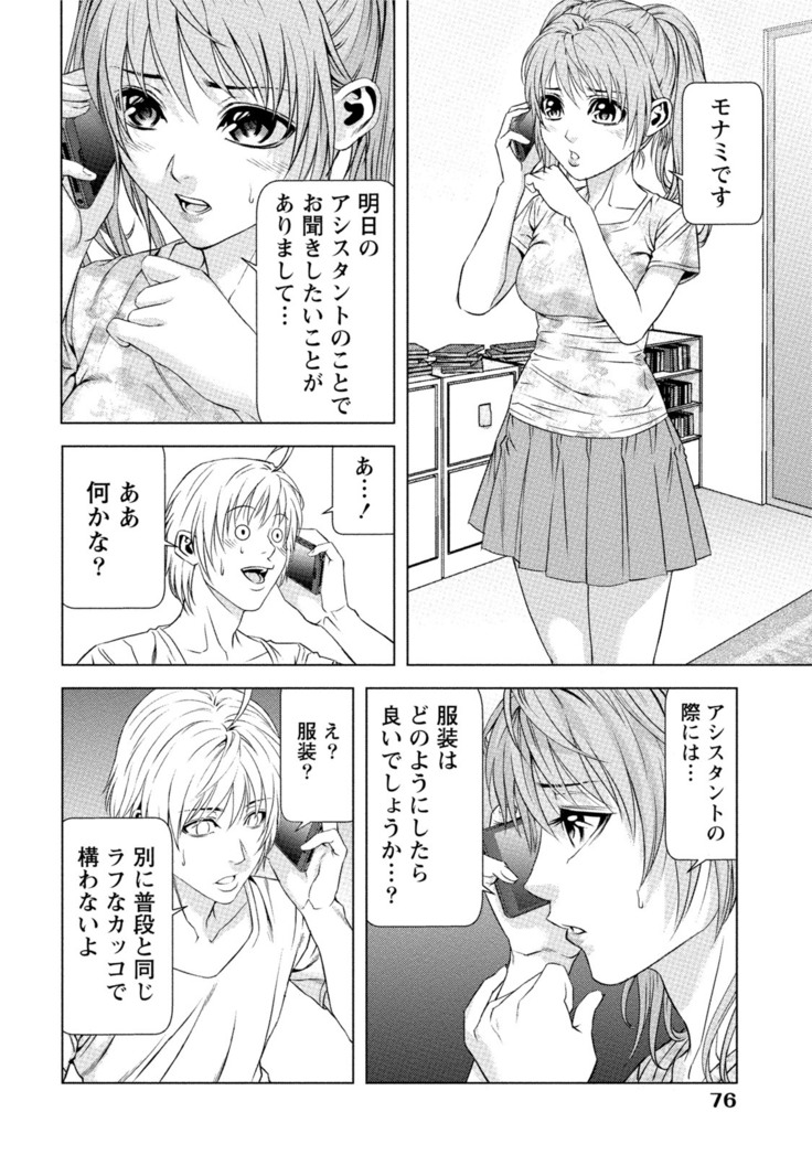 Doutei no Boku ga Binyuu Onee-san to H Dekita Wake