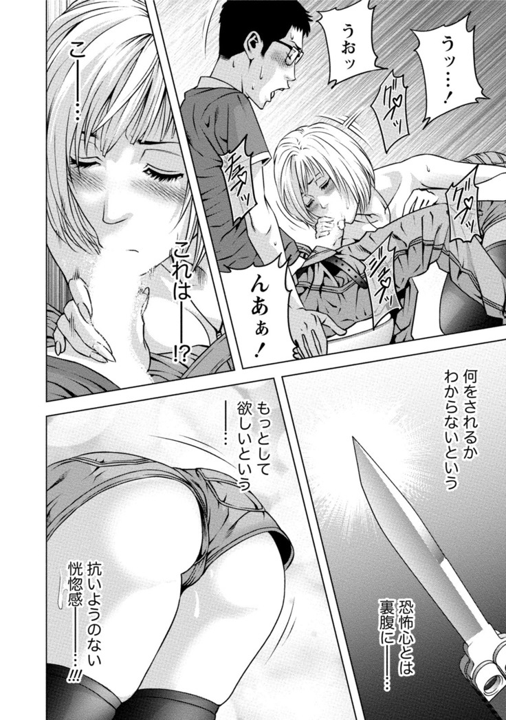 Doutei no Boku ga Binyuu Onee-san to H Dekita Wake