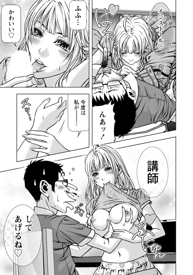 Doutei no Boku ga Binyuu Onee-san to H Dekita Wake