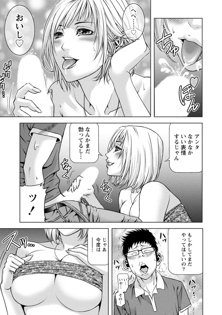 Doutei no Boku ga Binyuu Onee-san to H Dekita Wake