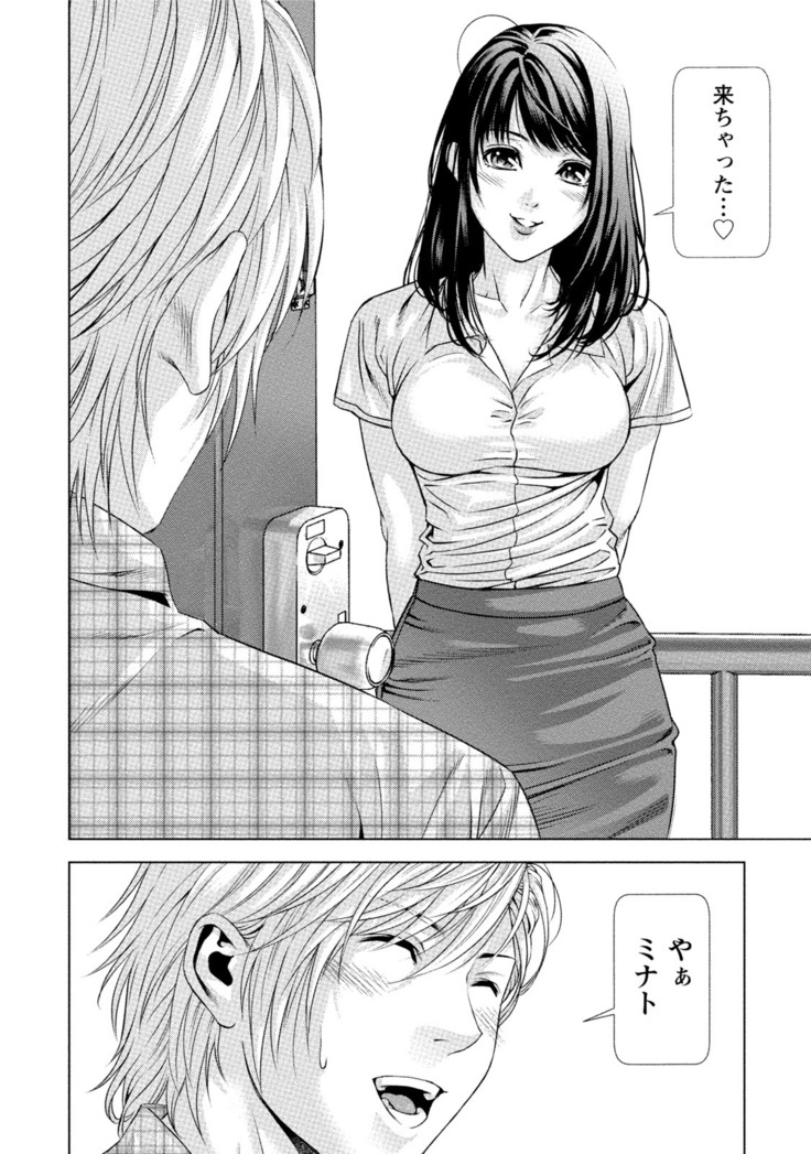 Doutei no Boku ga Binyuu Onee-san to H Dekita Wake