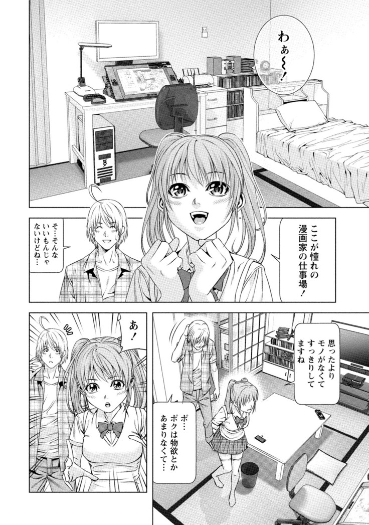 Doutei no Boku ga Binyuu Onee-san to H Dekita Wake