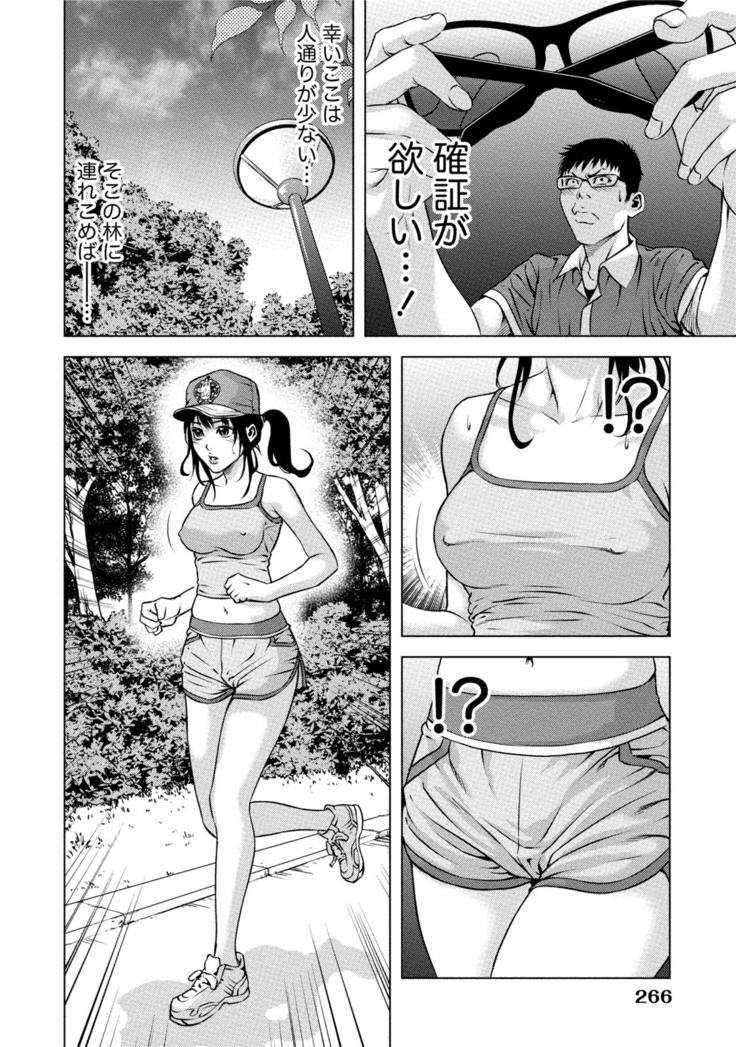 Doutei no Boku ga Binyuu Onee-san to H Dekita Wake