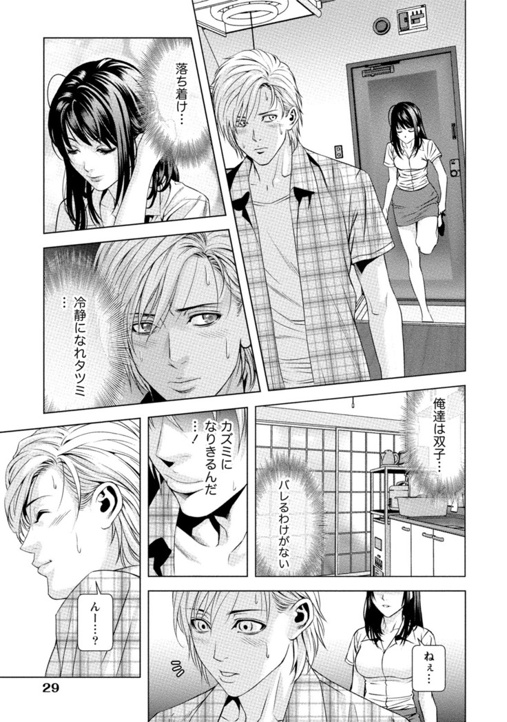 Doutei no Boku ga Binyuu Onee-san to H Dekita Wake