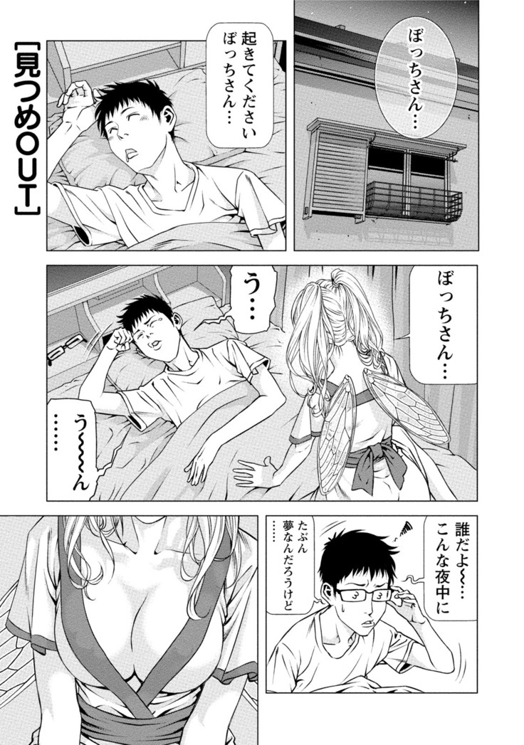Doutei no Boku ga Binyuu Onee-san to H Dekita Wake