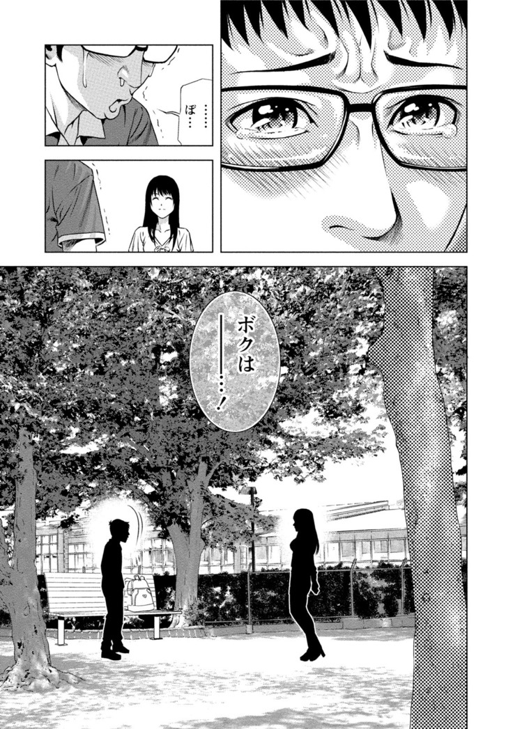 Doutei no Boku ga Binyuu Onee-san to H Dekita Wake