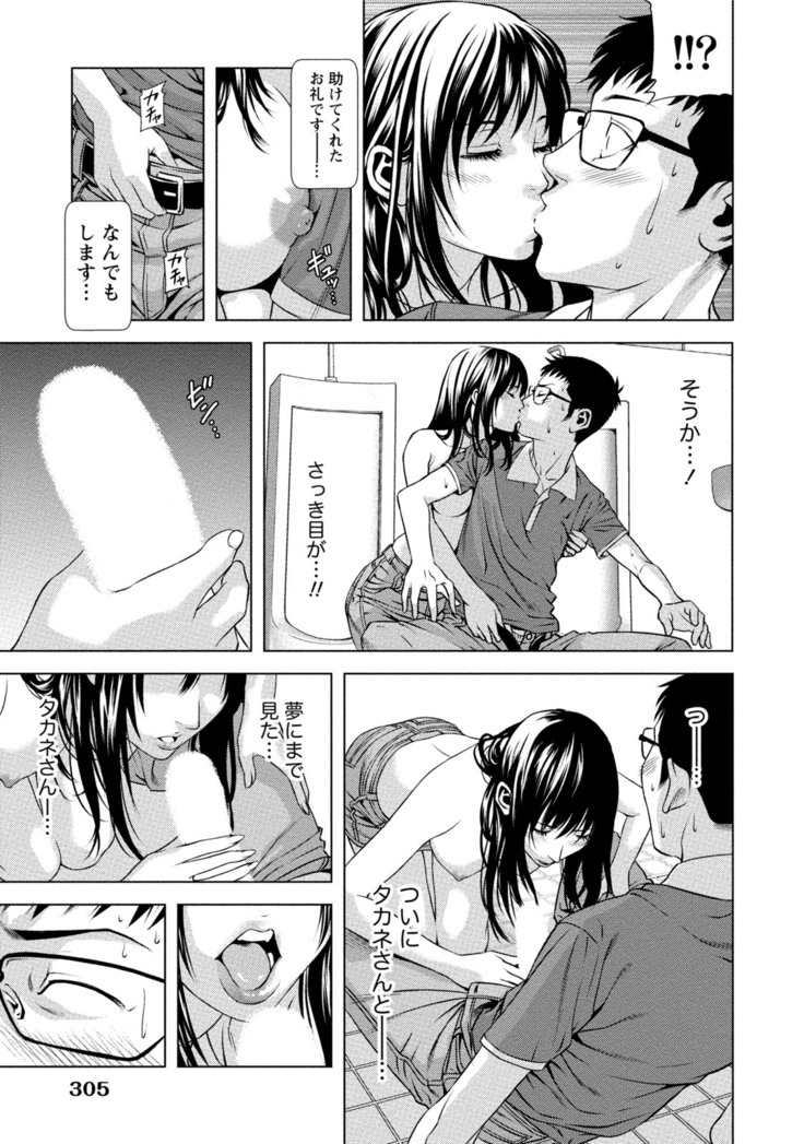 Doutei no Boku ga Binyuu Onee-san to H Dekita Wake