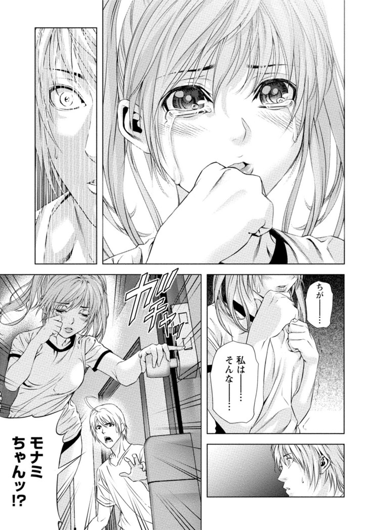 Doutei no Boku ga Binyuu Onee-san to H Dekita Wake