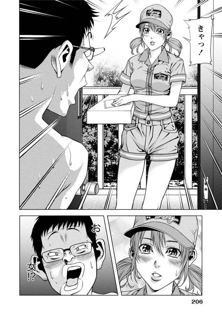 Doutei no Boku ga Binyuu Onee-san to H Dekita Wake