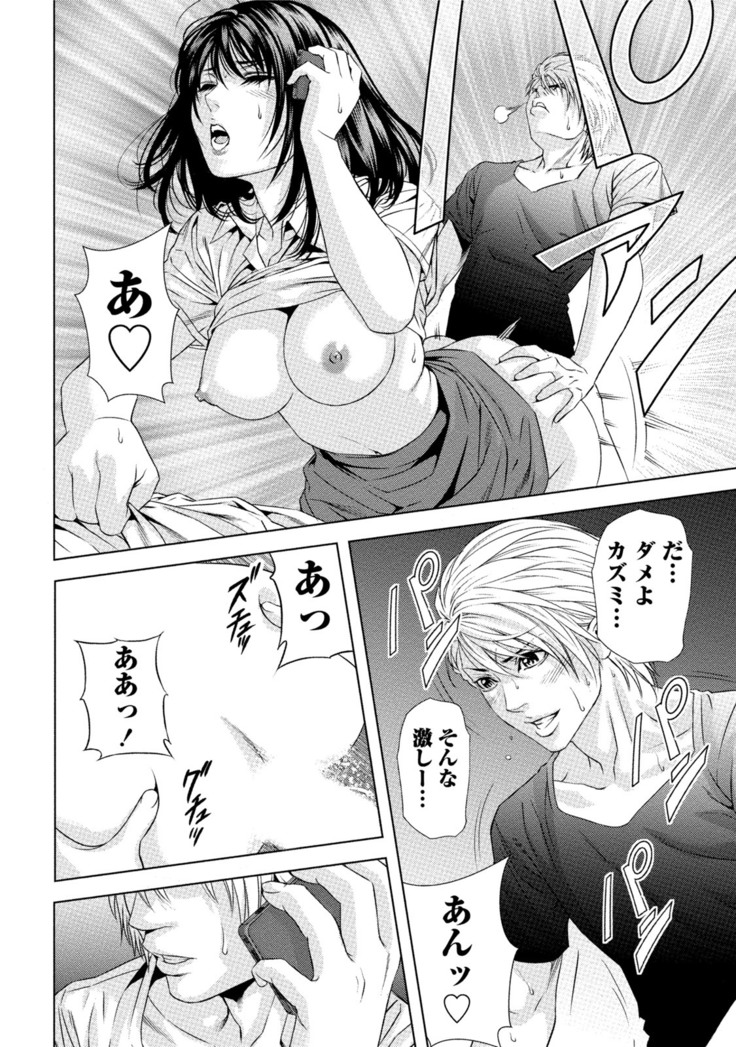 Doutei no Boku ga Binyuu Onee-san to H Dekita Wake