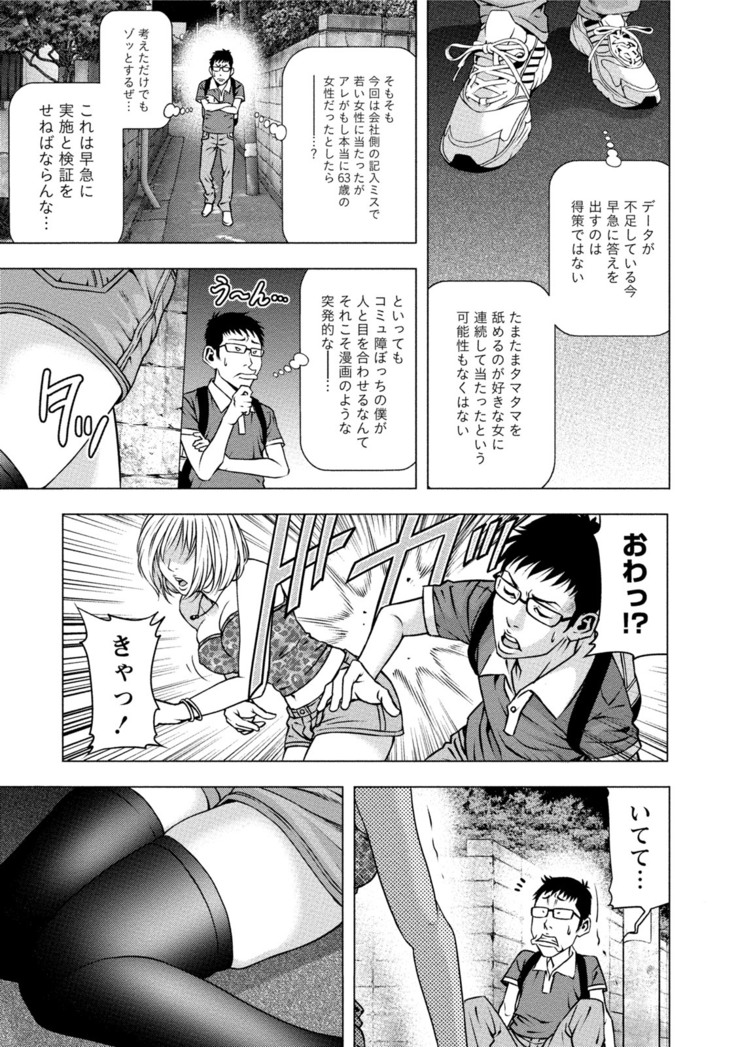 Doutei no Boku ga Binyuu Onee-san to H Dekita Wake