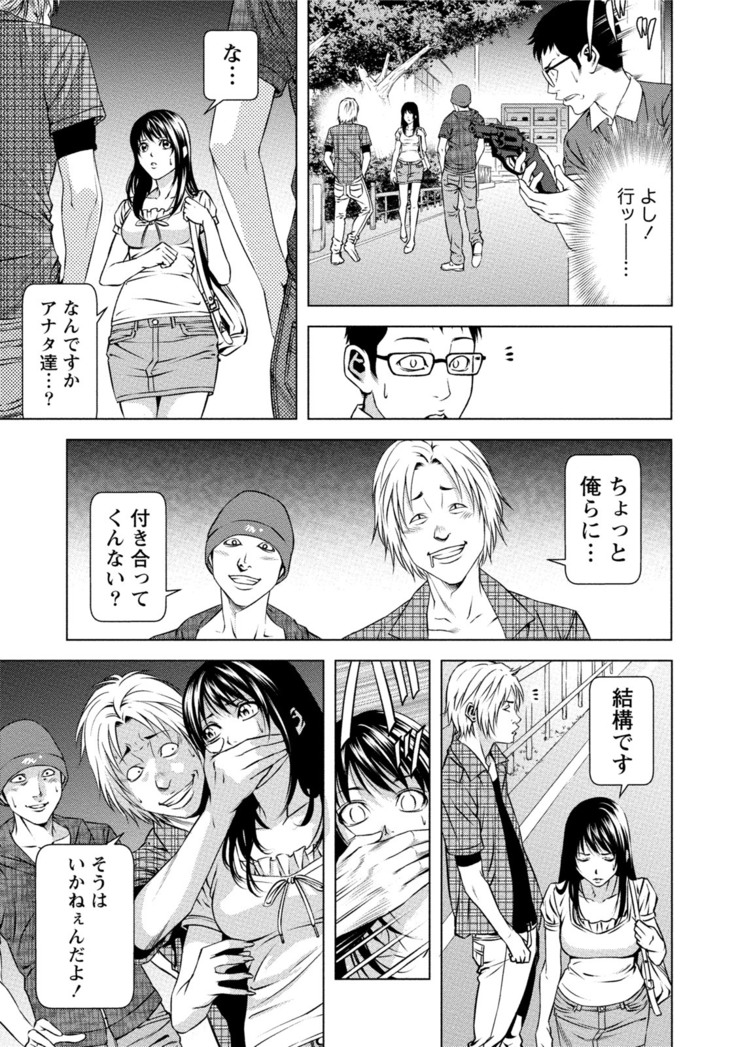Doutei no Boku ga Binyuu Onee-san to H Dekita Wake