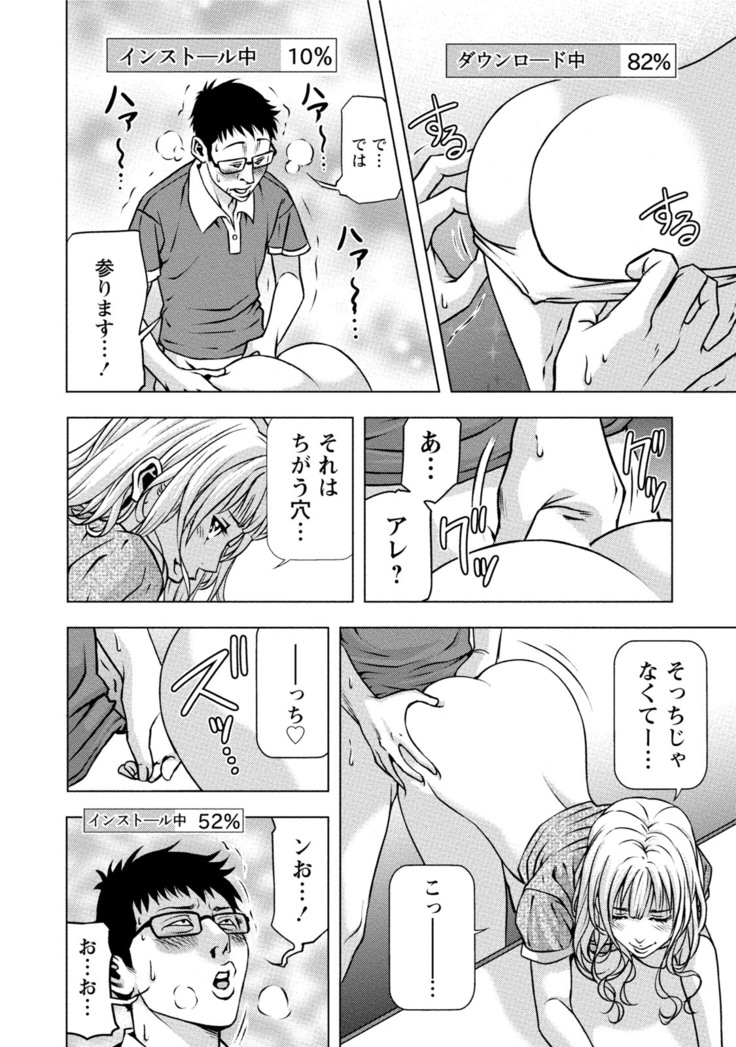 Doutei no Boku ga Binyuu Onee-san to H Dekita Wake