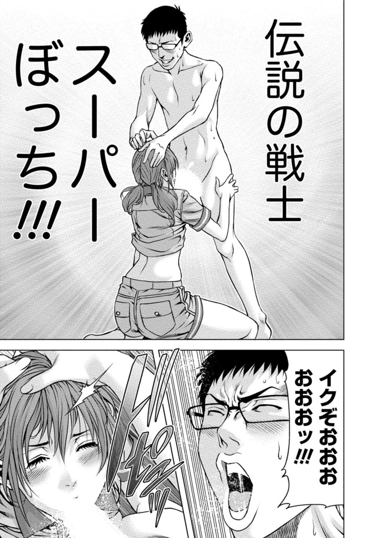 Doutei no Boku ga Binyuu Onee-san to H Dekita Wake