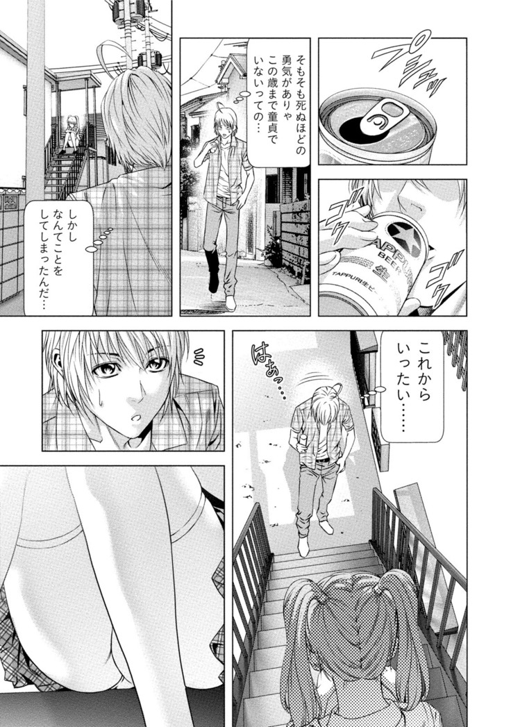 Doutei no Boku ga Binyuu Onee-san to H Dekita Wake