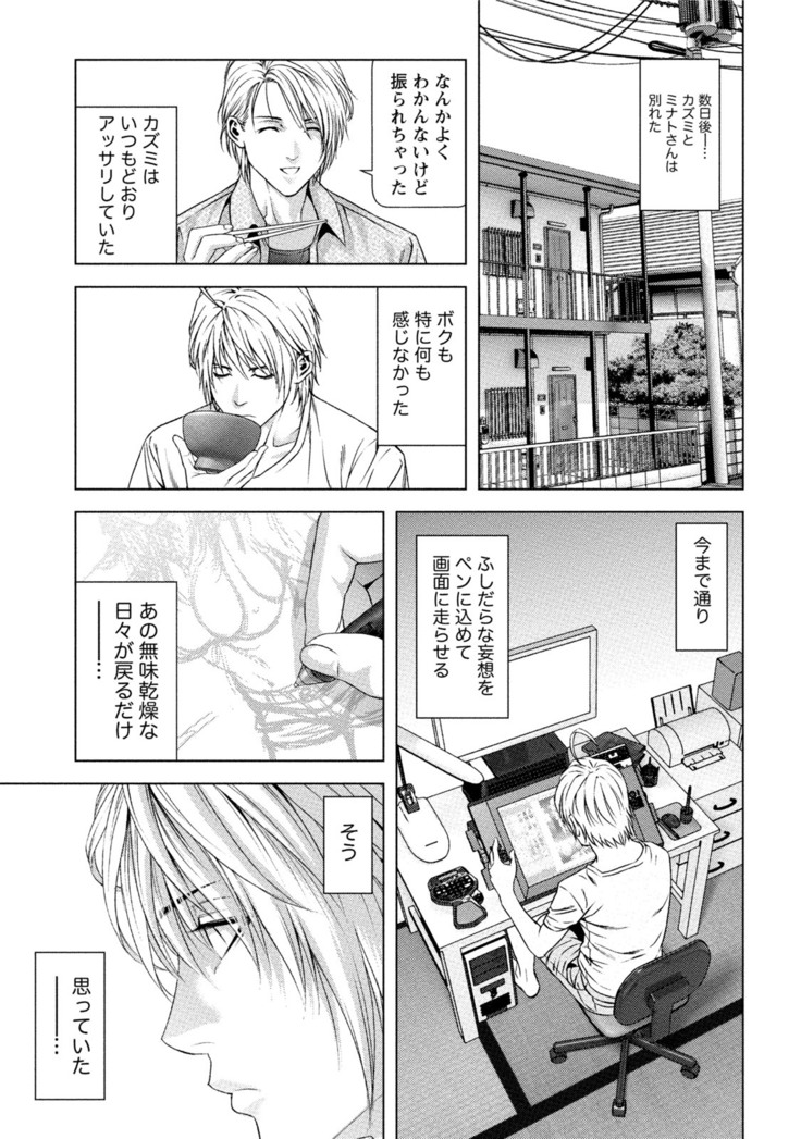 Doutei no Boku ga Binyuu Onee-san to H Dekita Wake