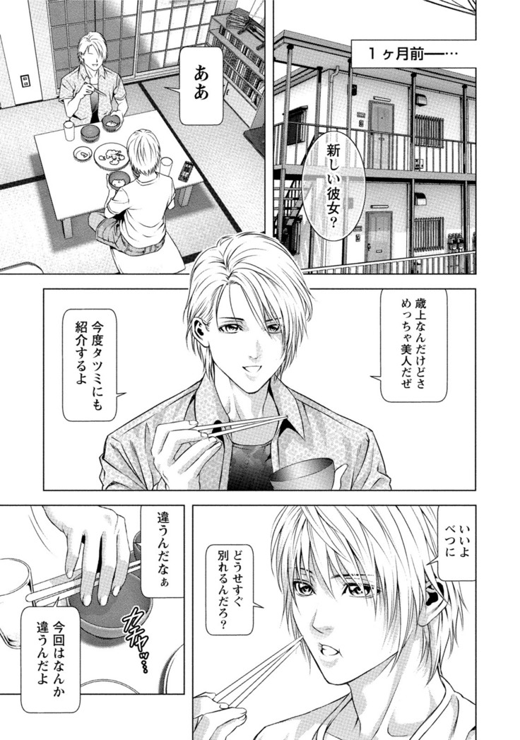 Doutei no Boku ga Binyuu Onee-san to H Dekita Wake