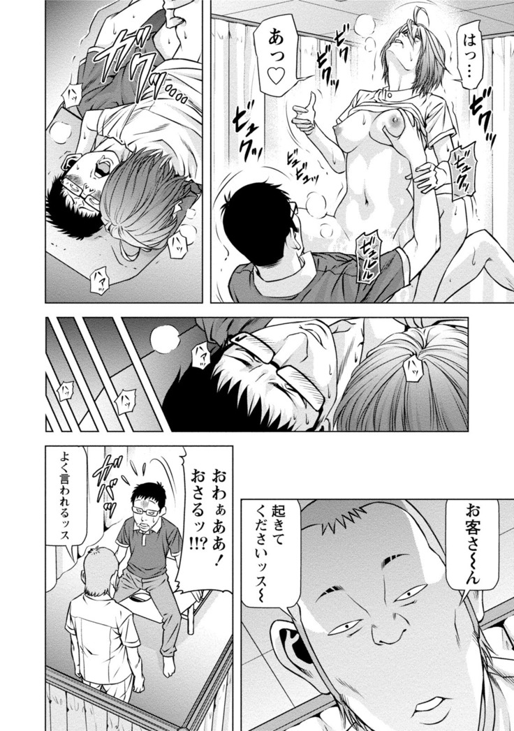 Doutei no Boku ga Binyuu Onee-san to H Dekita Wake