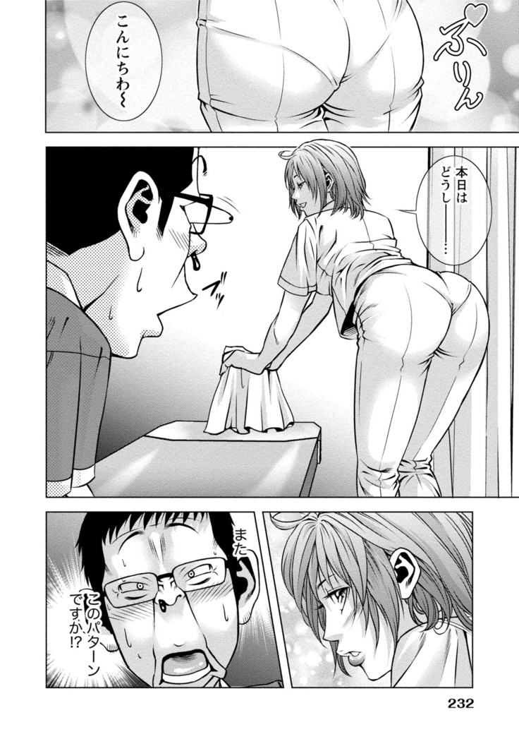 Doutei no Boku ga Binyuu Onee-san to H Dekita Wake