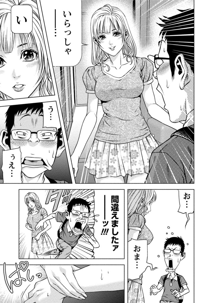 Doutei no Boku ga Binyuu Onee-san to H Dekita Wake