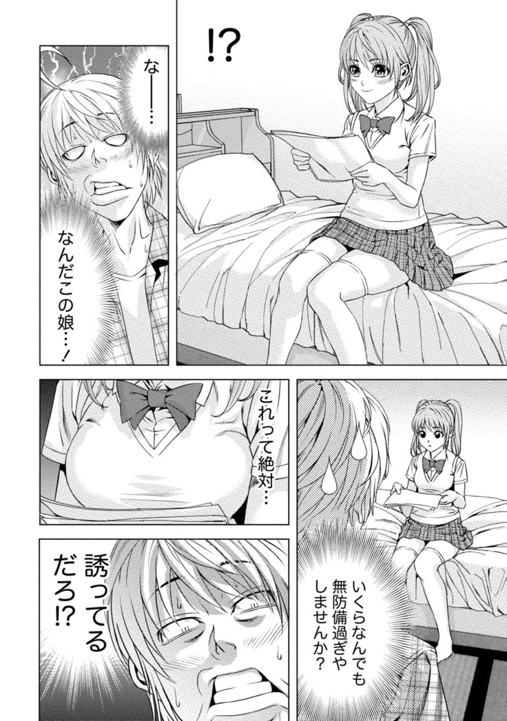 Doutei no Boku ga Binyuu Onee-san to H Dekita Wake