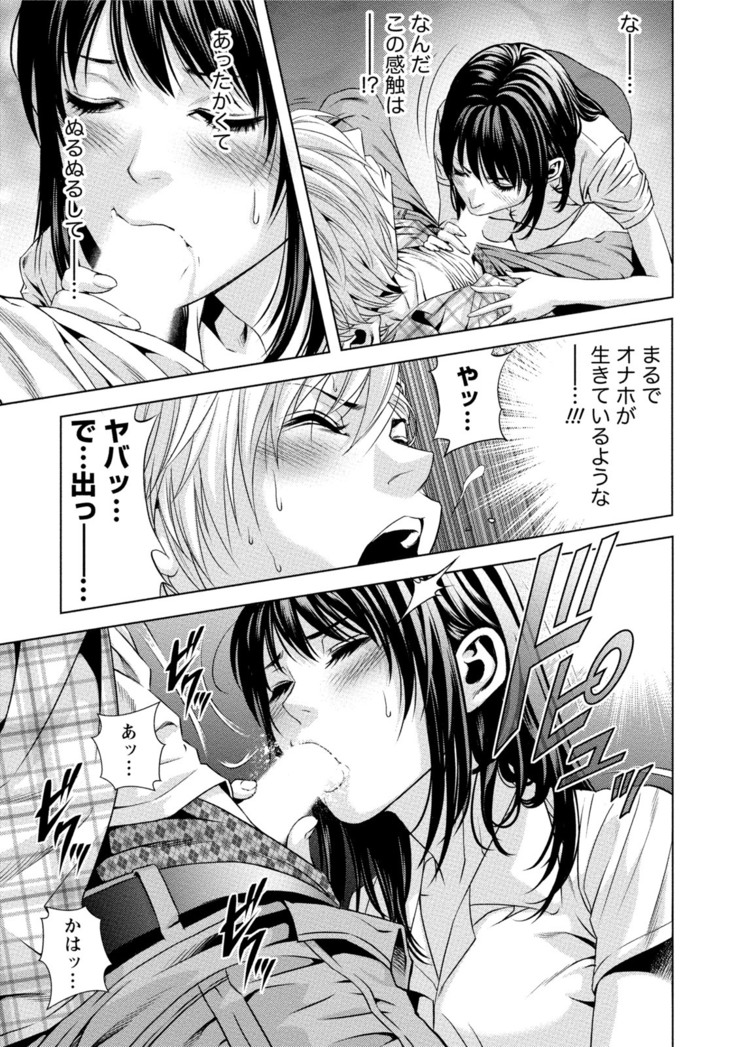 Doutei no Boku ga Binyuu Onee-san to H Dekita Wake