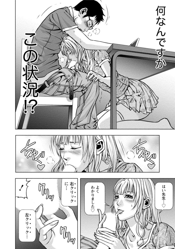 Doutei no Boku ga Binyuu Onee-san to H Dekita Wake