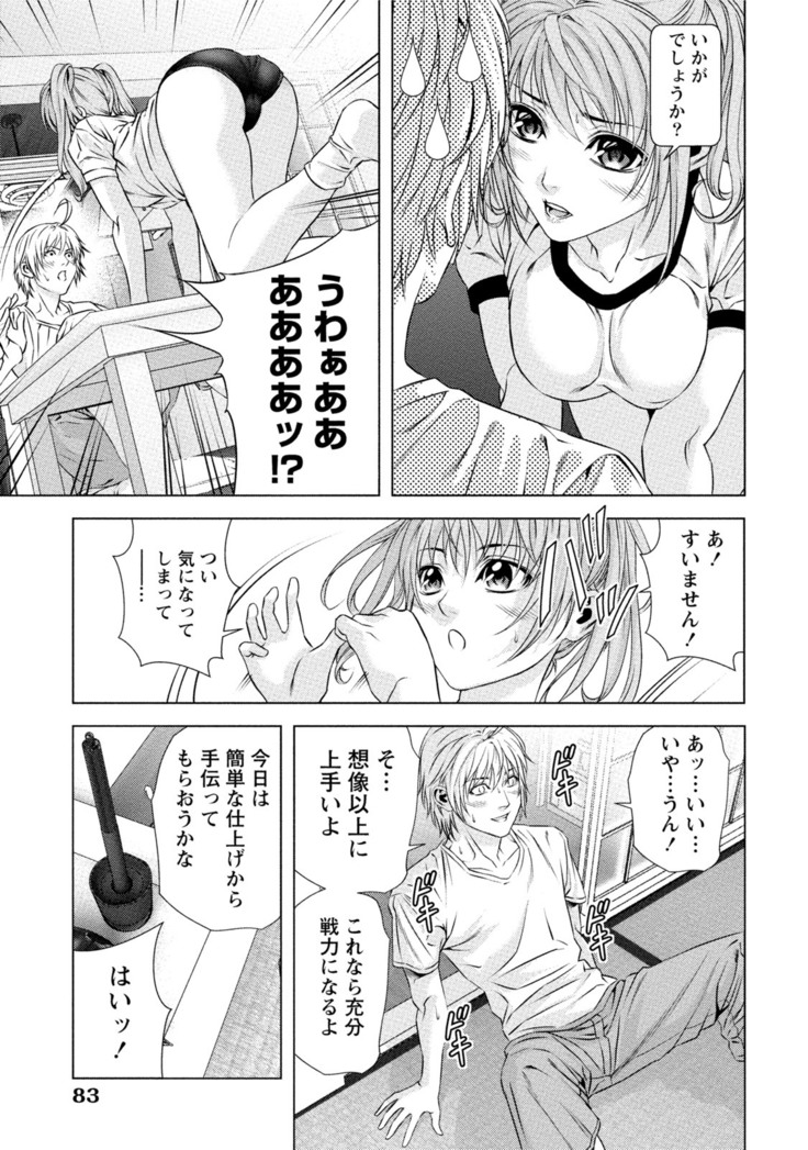 Doutei no Boku ga Binyuu Onee-san to H Dekita Wake