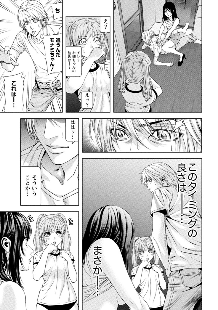 Doutei no Boku ga Binyuu Onee-san to H Dekita Wake