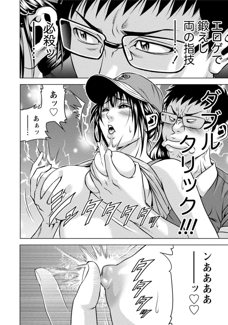 Doutei no Boku ga Binyuu Onee-san to H Dekita Wake