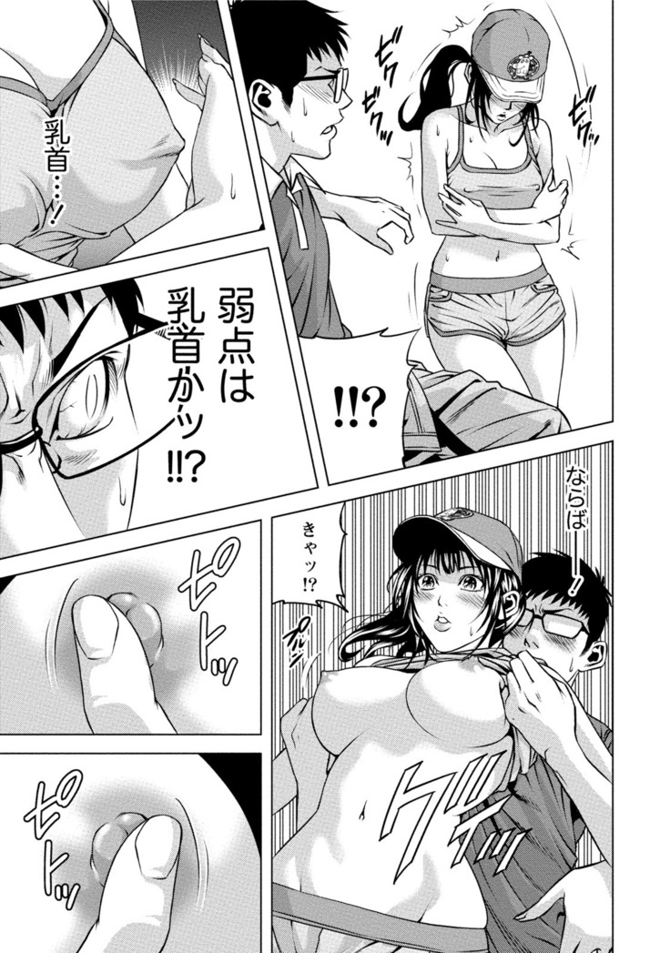Doutei no Boku ga Binyuu Onee-san to H Dekita Wake
