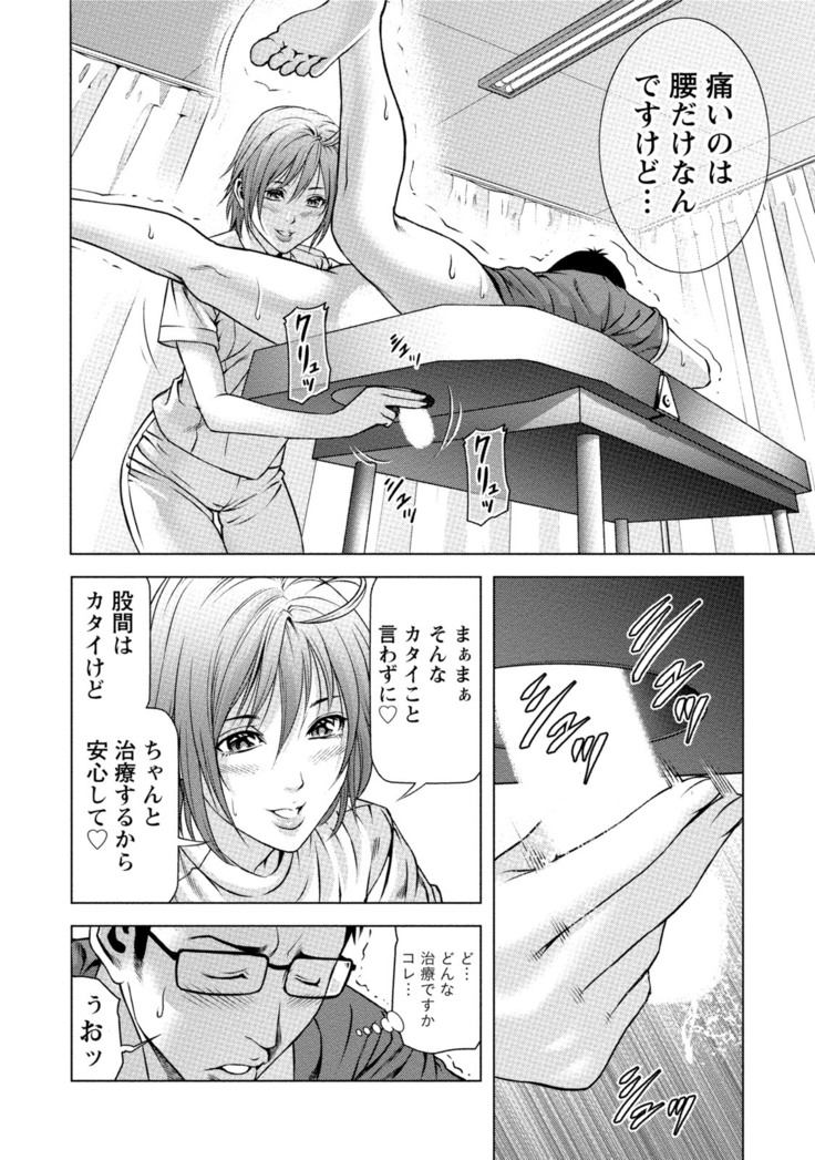 Doutei no Boku ga Binyuu Onee-san to H Dekita Wake
