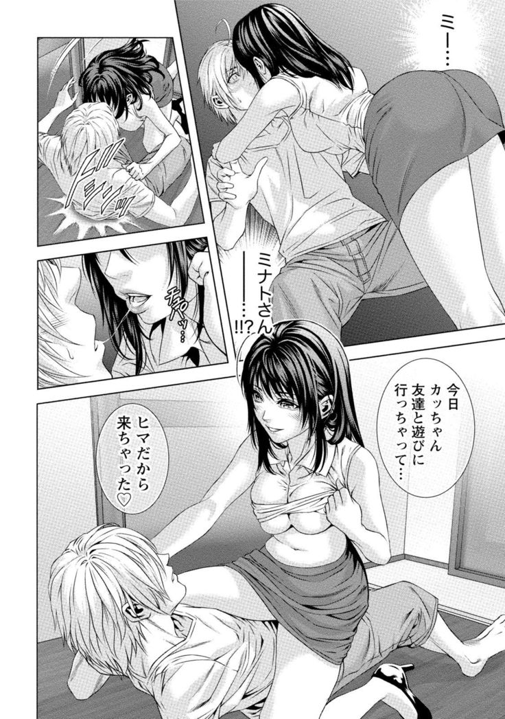 Doutei no Boku ga Binyuu Onee-san to H Dekita Wake