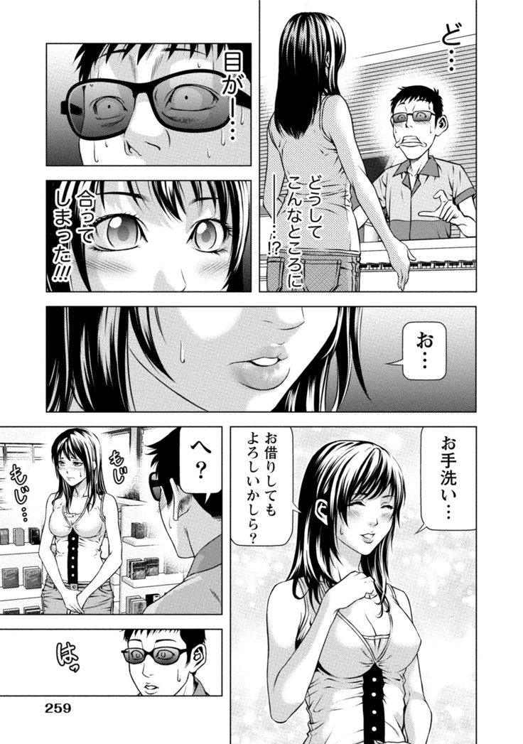 Doutei no Boku ga Binyuu Onee-san to H Dekita Wake