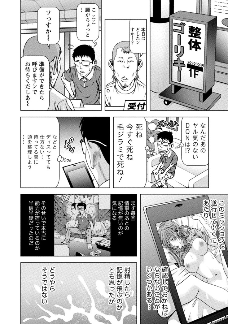 Doutei no Boku ga Binyuu Onee-san to H Dekita Wake